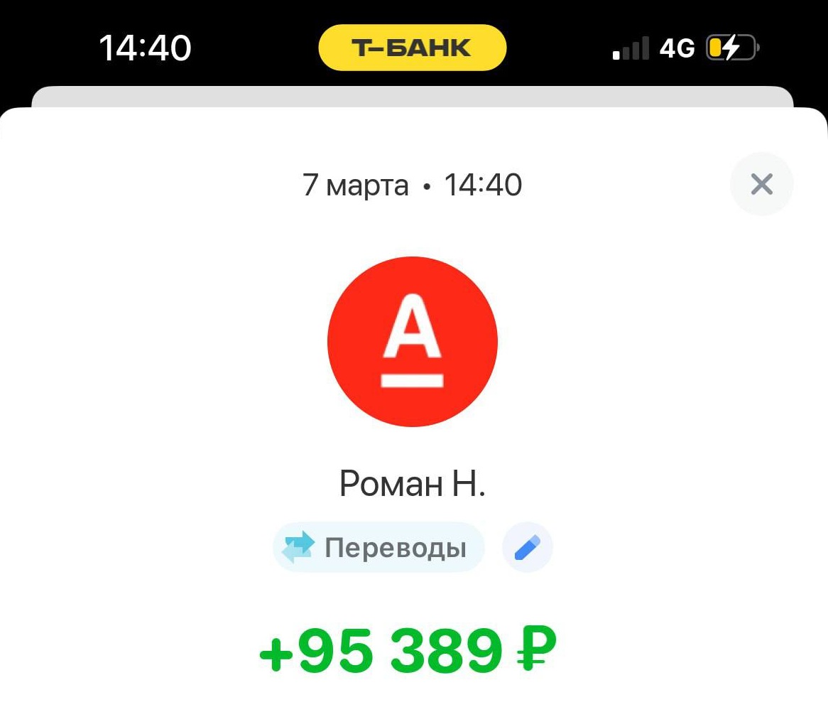 доход 2